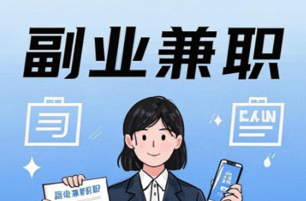 汉川在手机上可以做哪些副业赚钱？