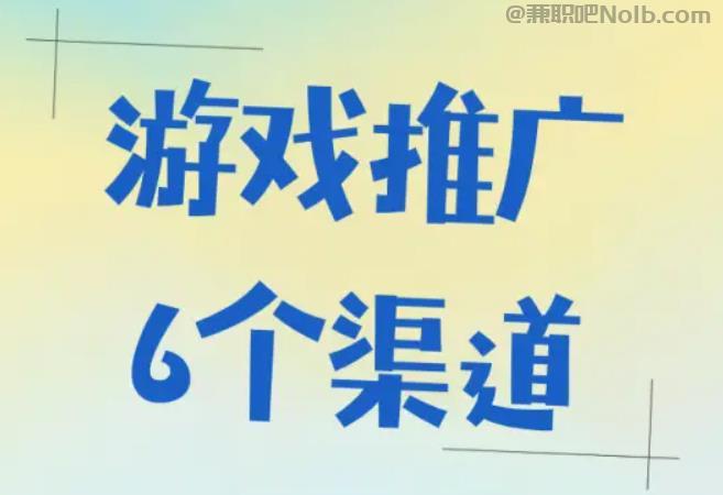 汉川游戏推广赚佣金的平台有哪些