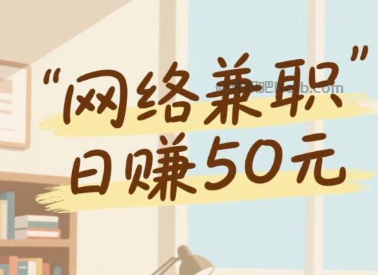 汉川线上居家工作适合找哪些兼职